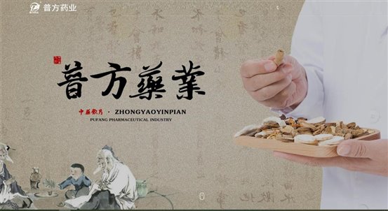 普方